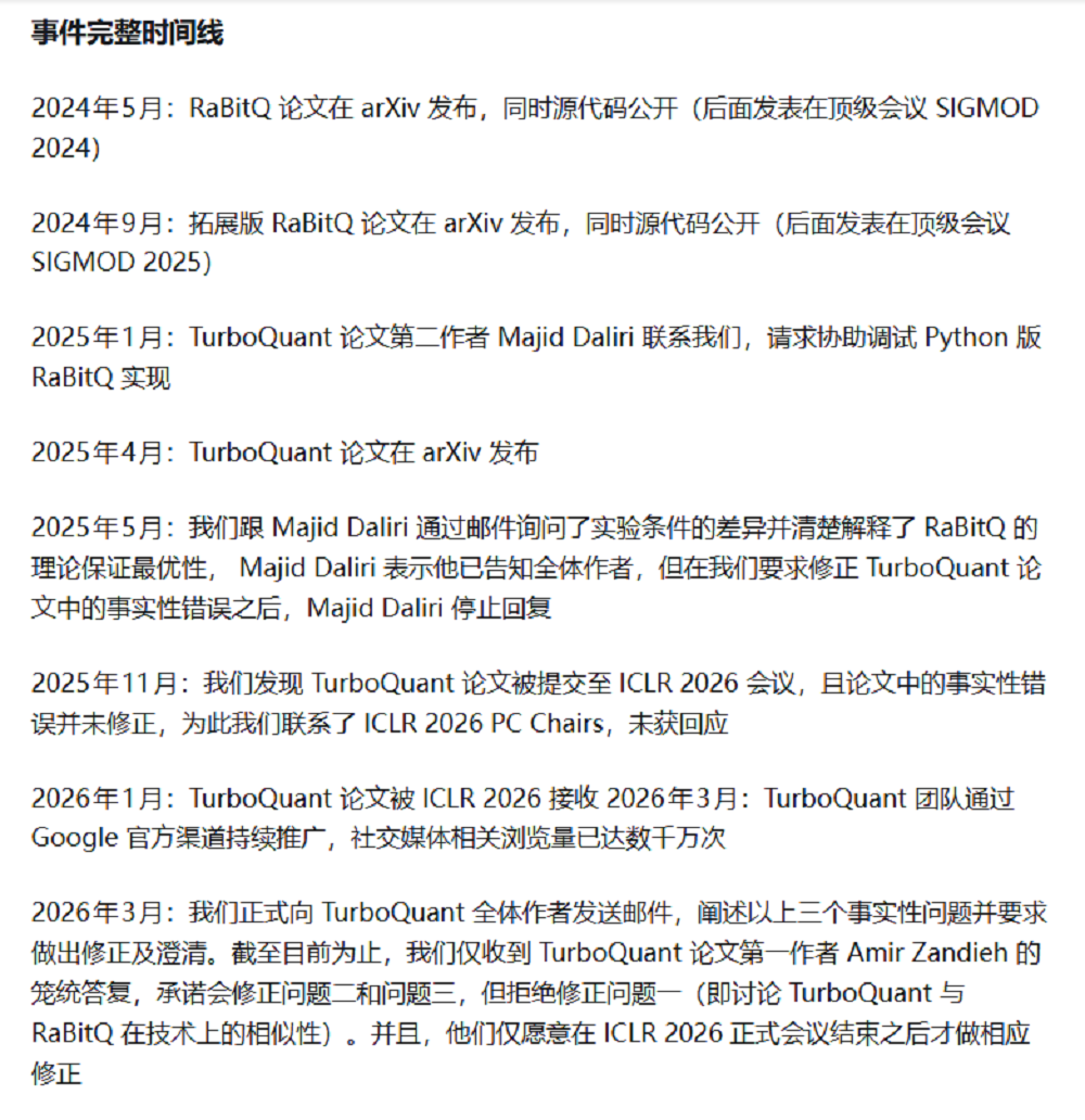 事件完整时间线说明图