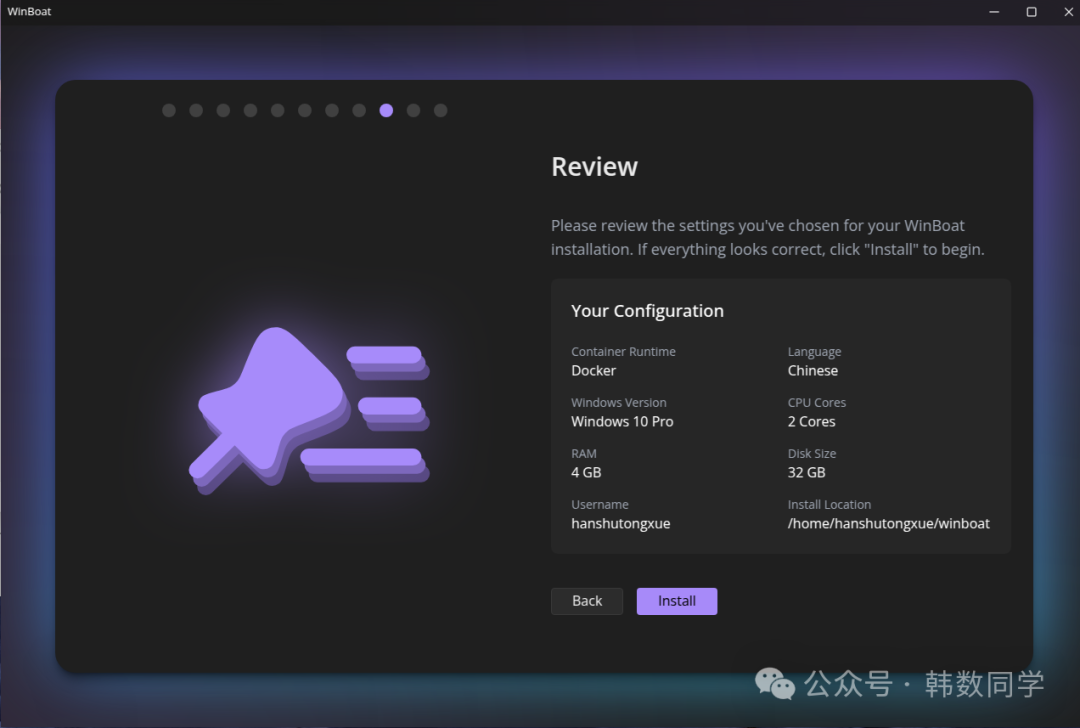 WinBoat安装配置确认界面截图