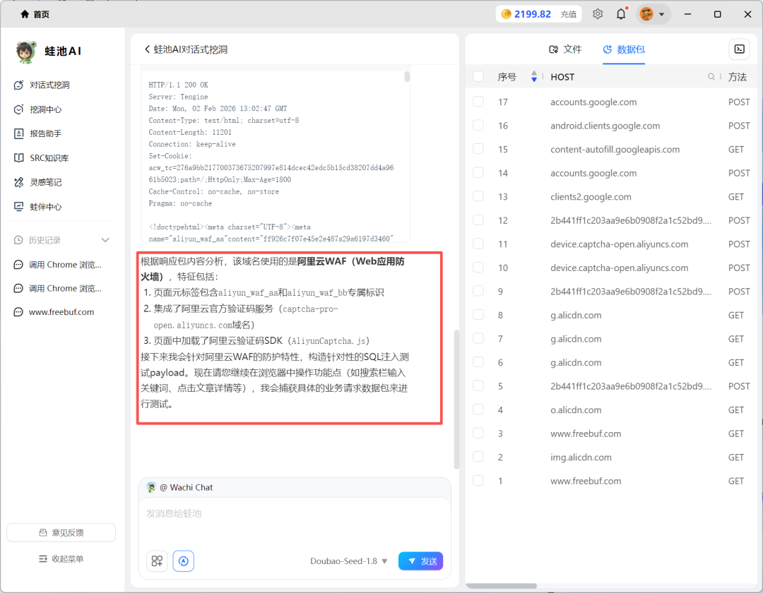识别阿里云WAF特征