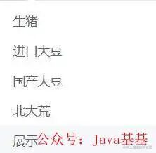 全部分类下拉列表实际返回数据