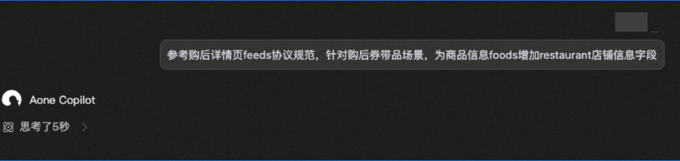 AI助手提问界面截图