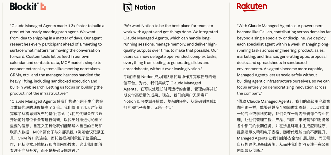 企业应用案例展示图