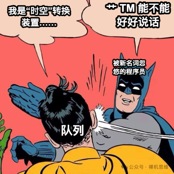 漫画风格图片：蝙蝠侠质问“队列”