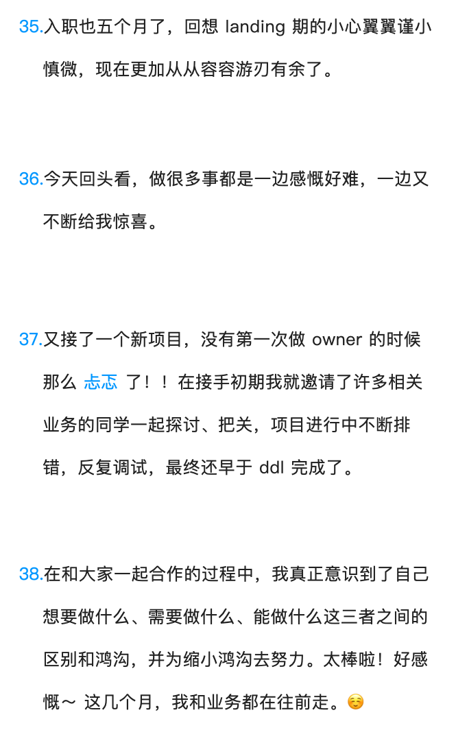 入职五个月的心态变化与工作思考