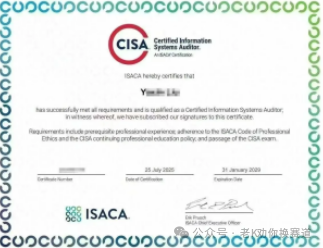 CISA证书样本