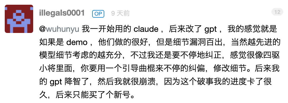 论坛评论截图-AI模型开发体验讨论