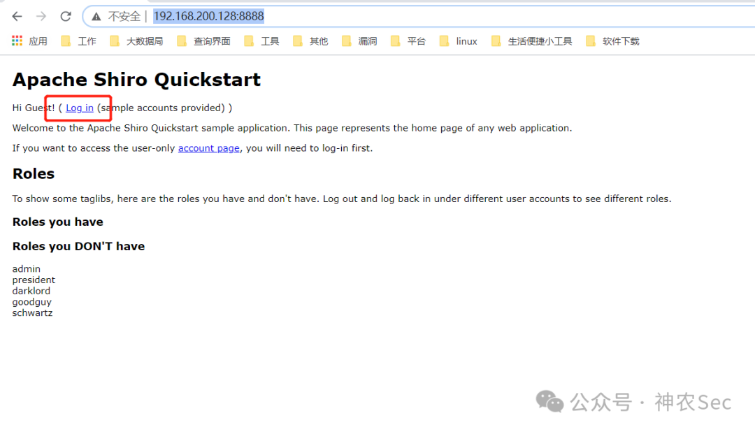 不出网环境Shiro应用首页