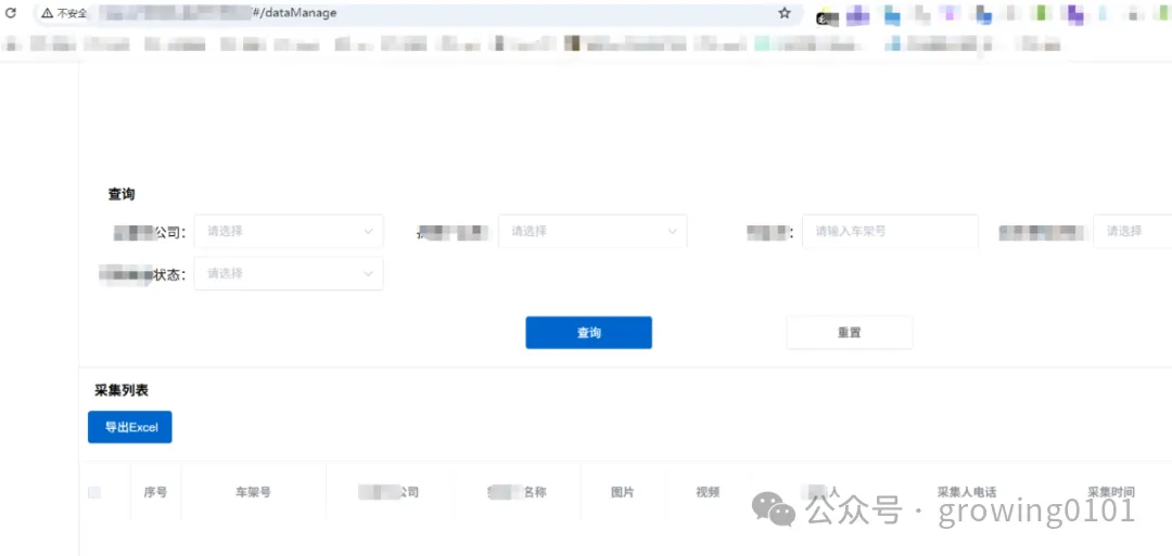 未授权访问的数据管理后台界面