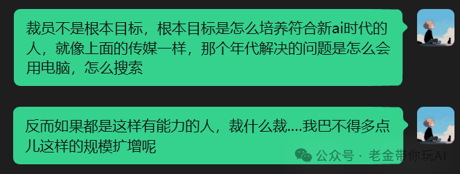 关于裁员与培养AI时代人才的讨论