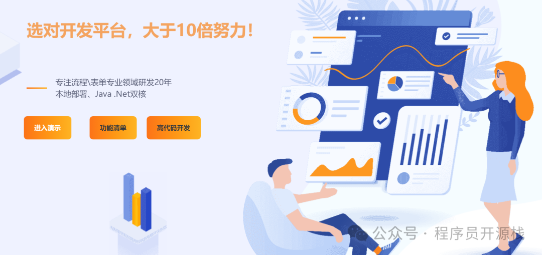驰骋低代码开发平台 CCFast 2.0 宣传插画