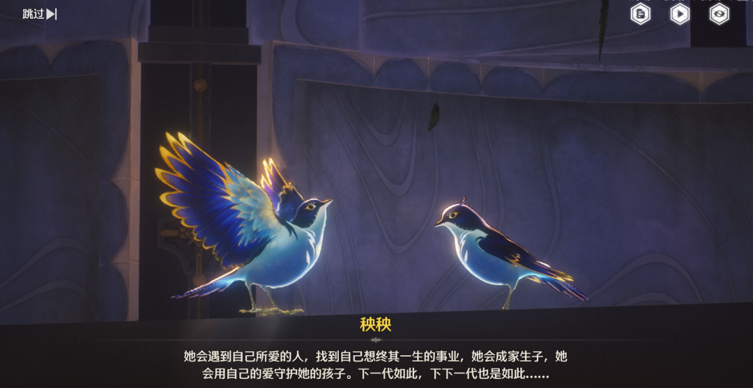 两个蓝白相间的拟人化小鸟在室内对视,字幕引出秧秧关于爱与守护的台词。