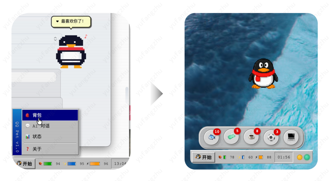 QQ桌面宠物风格过渡界面