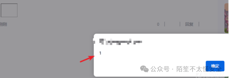 成功触发XSS弹窗