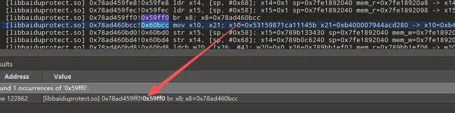 间接跳转至0x60bcc的调试信息