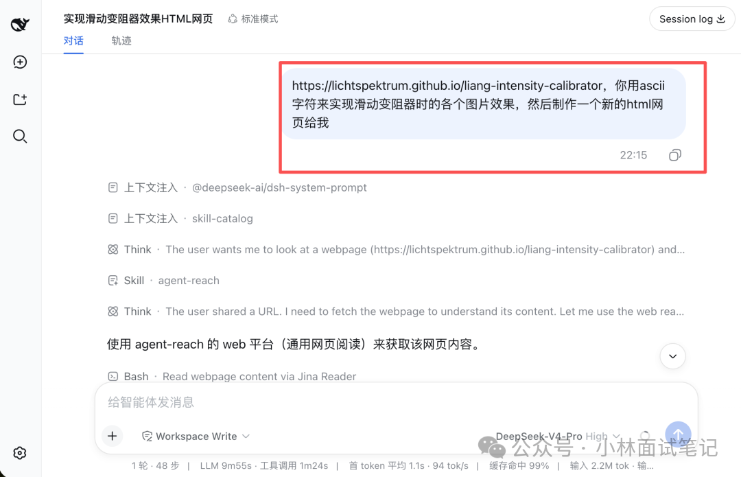 dsh 实现滑动变阻器 ASCII 版本任务