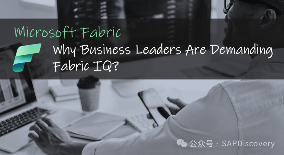 Microsoft Fabric IQ 概念示意图