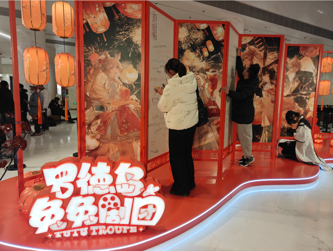 新春会线下展览活动场景