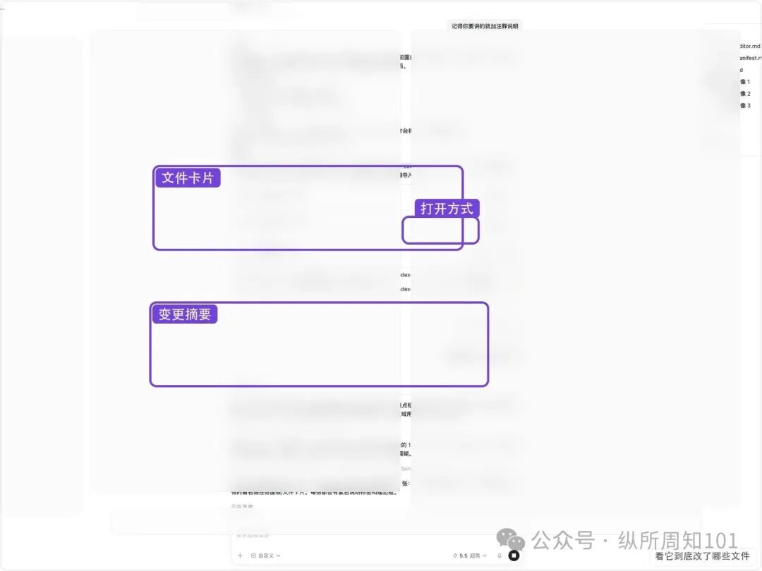 真实 Codex Desktop：文件卡片