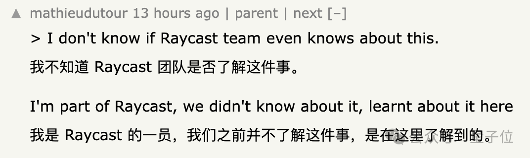 Raycast团队成员表示不知情的评论截图