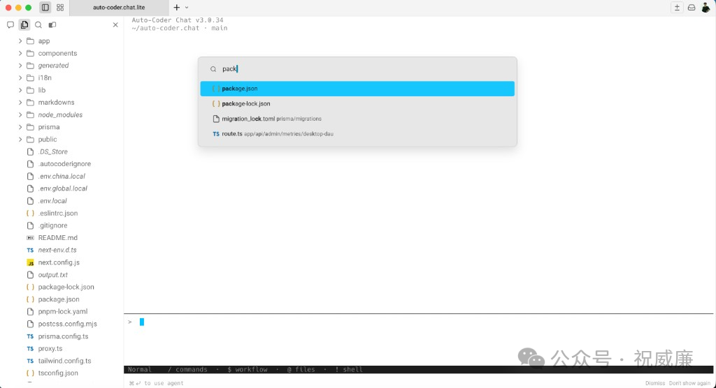 auto-coder.chat在Warp中的文件搜索界面