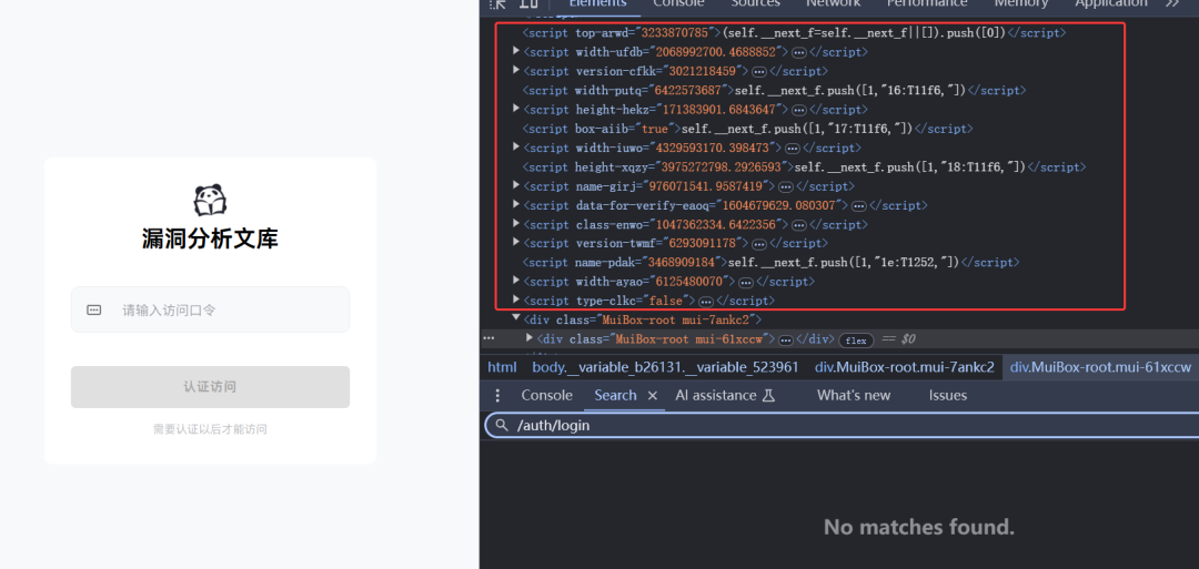 启用动态防护后的浏览器页面源码加密效果截图