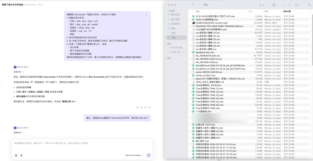 文件整理操作指南界面