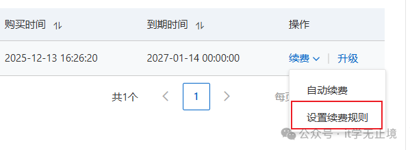 选择12个月周期