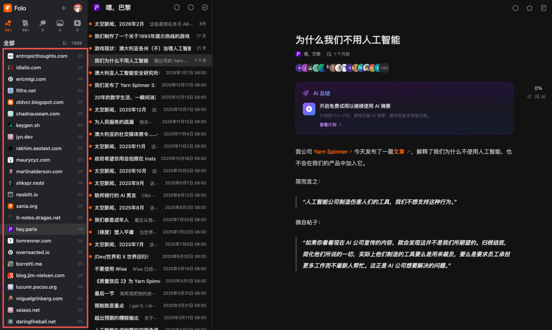 成功导入 RSS 源后的阅读器界面示例