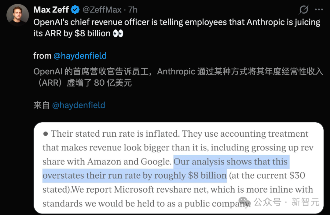 分析Anthropic ARR虚增的推文截图