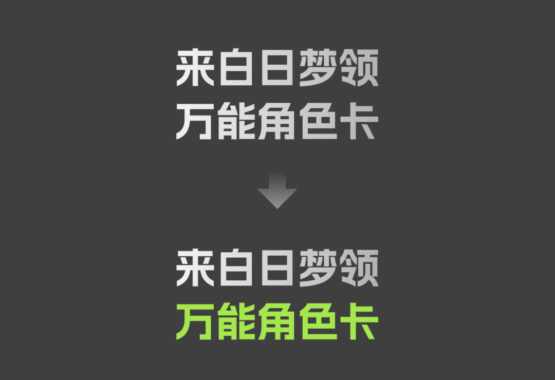 运用主题色与系统色进行标题色彩设计