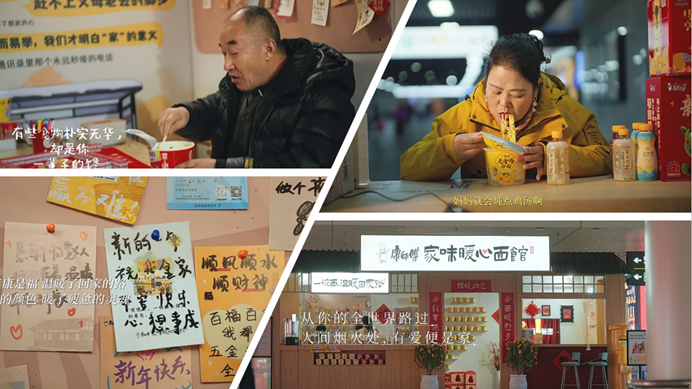 康师傅家味暖心面馆实景图
