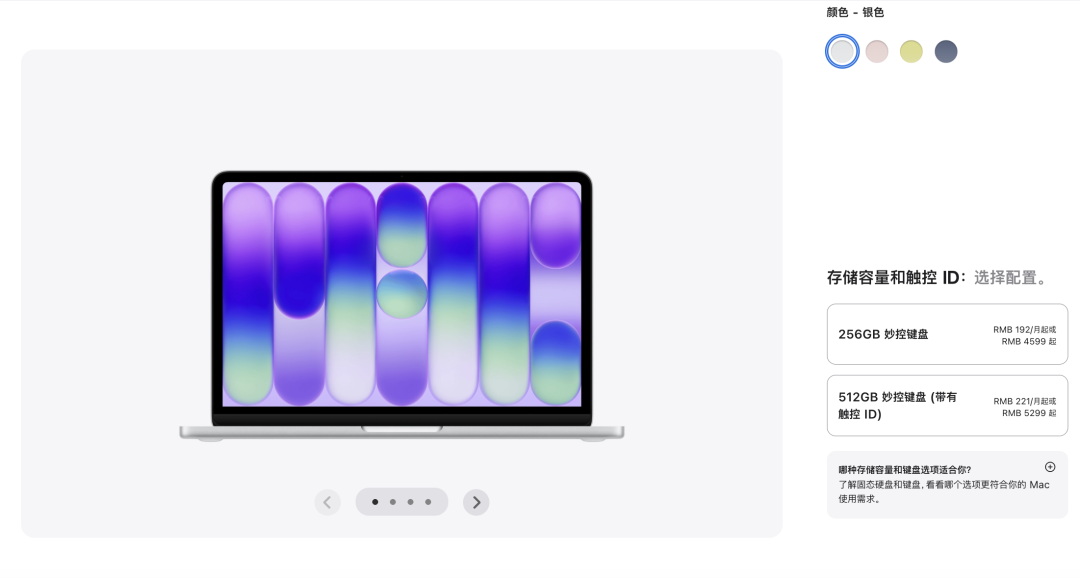 MacBook Neo配置与价格选择界面