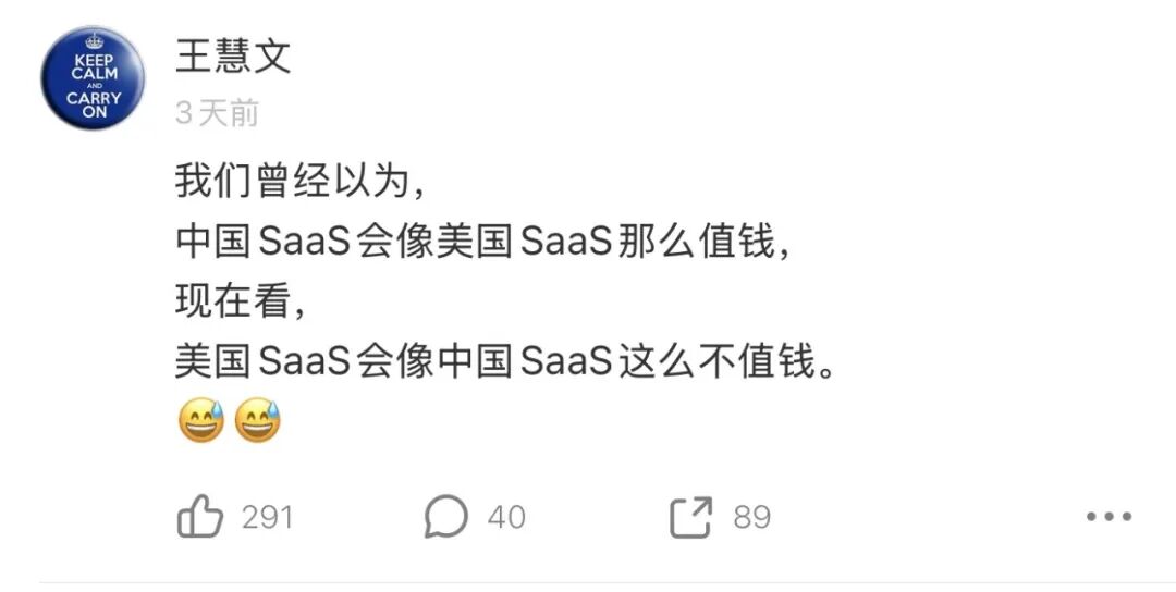 王慧文社交媒体动态截图