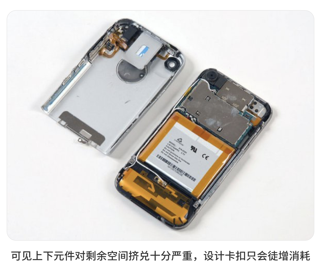 拆解后的智能手机内部结构