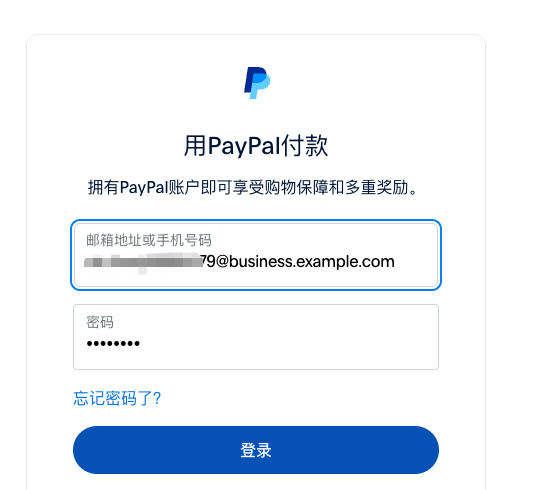 PayPal沙箱登录页面