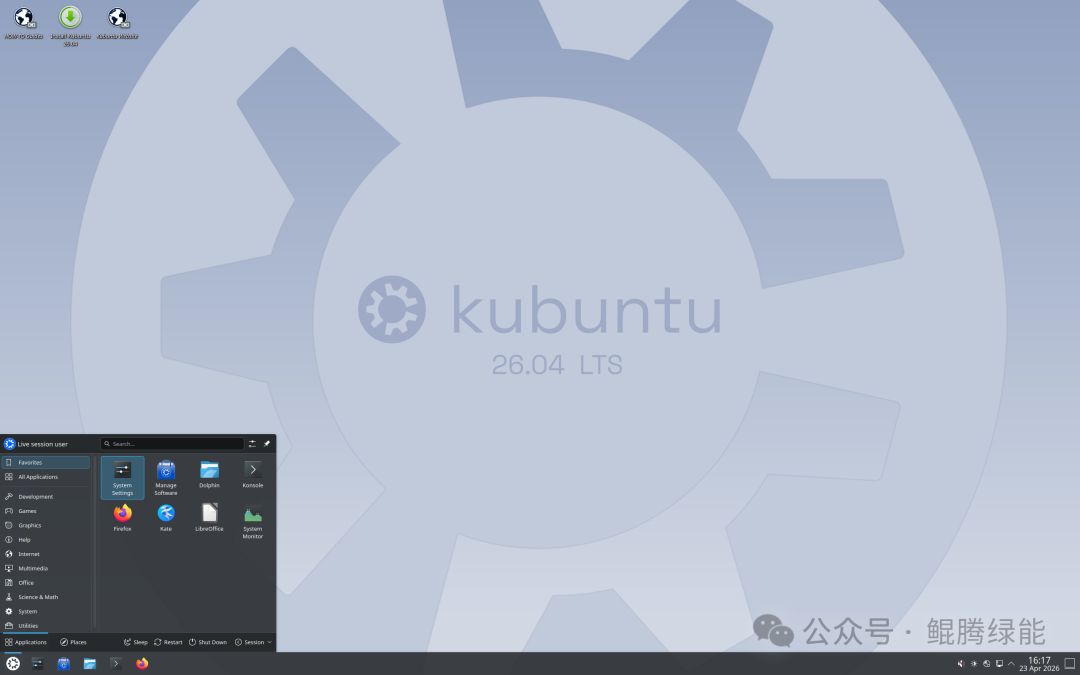Kubuntu 26.04 桌面截图 - 浅蓝色渐变背景与齿轮图标