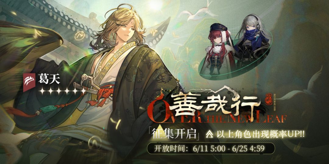 葛天角色征集活动海报