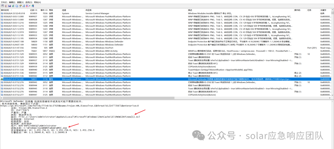 Windows 事件查看器日志,红色箭头指向由 WMIC.exe 触发的 Defender 告警
