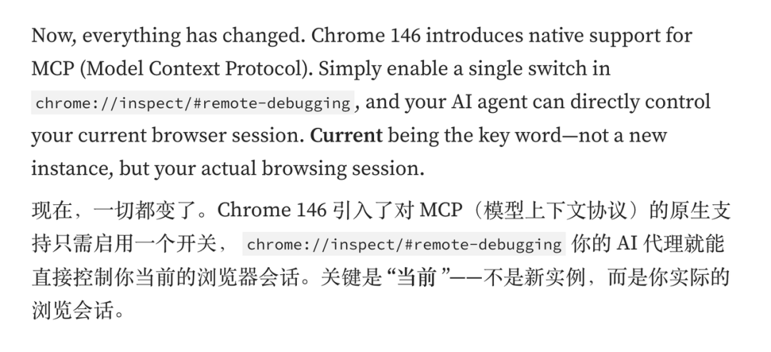 Chrome 146原生支持MCP协议，允许AI代理控制当前浏览器会话