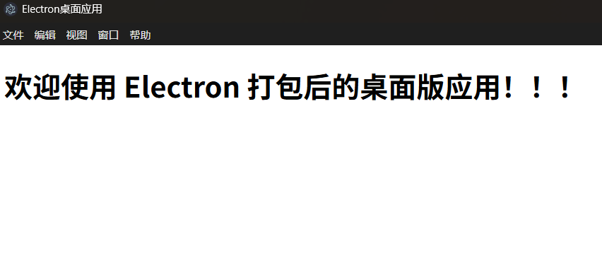 Electron桌面应用预览界面