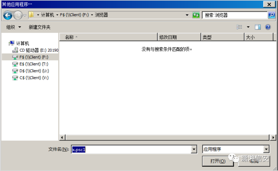 手动输入文件名x.psc1后的界面