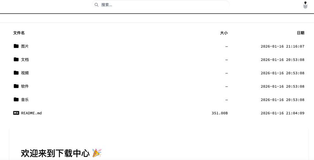 DirectoryLister主目录界面