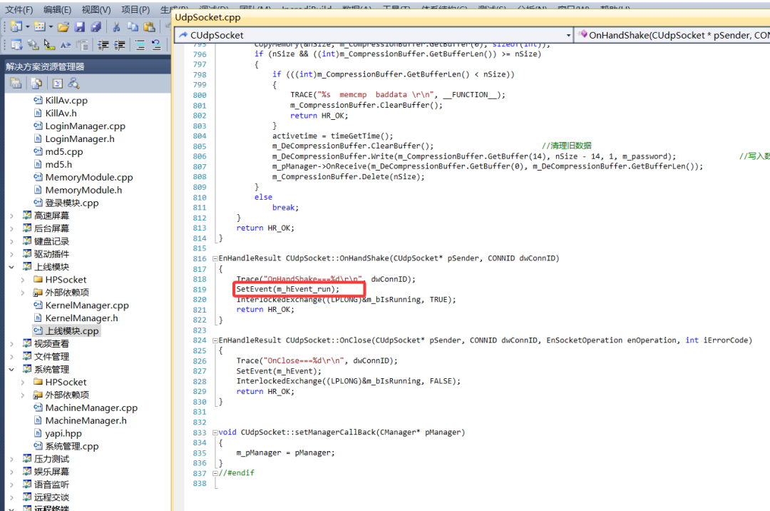 Visual Studio代码截图展示OnHandShake中设置事件
