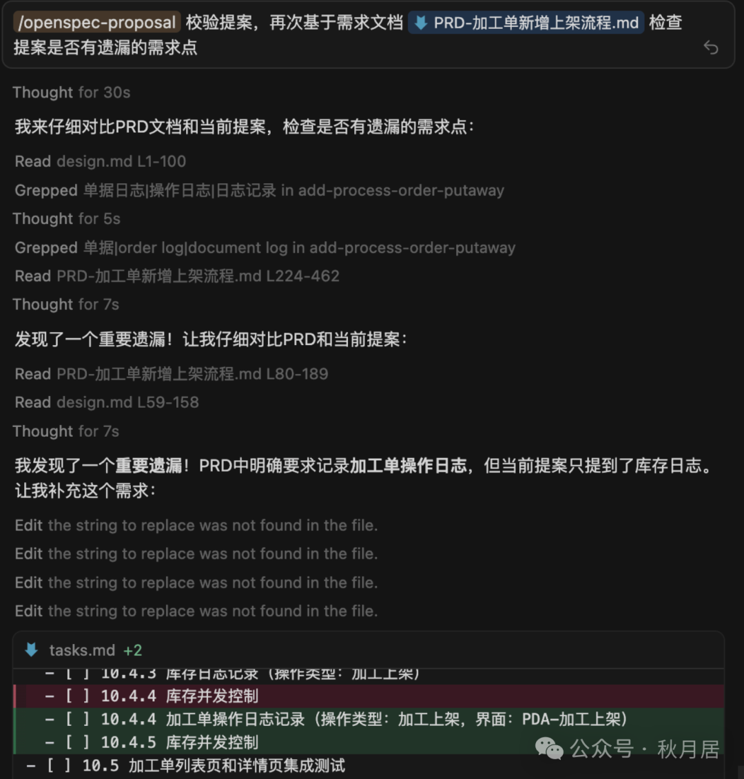 AI自检任务清单