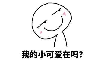 简笔画笑脸表情包