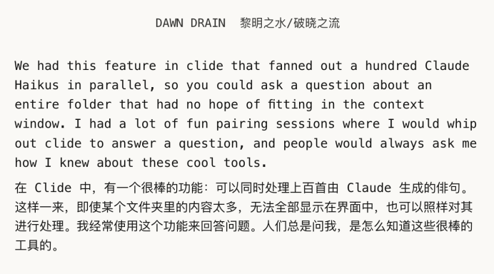 Dawn Drain分享使用clide的经历