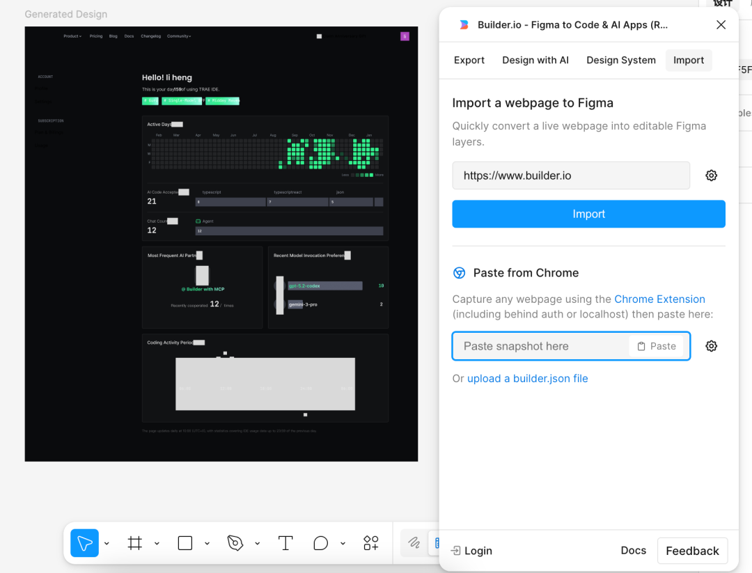 Builder.io 从网页导入Figma界面