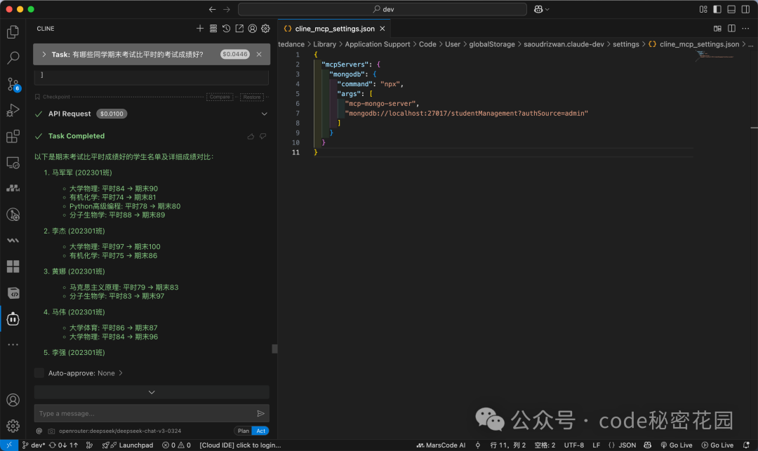 优化后按科目分组的详细查询结果