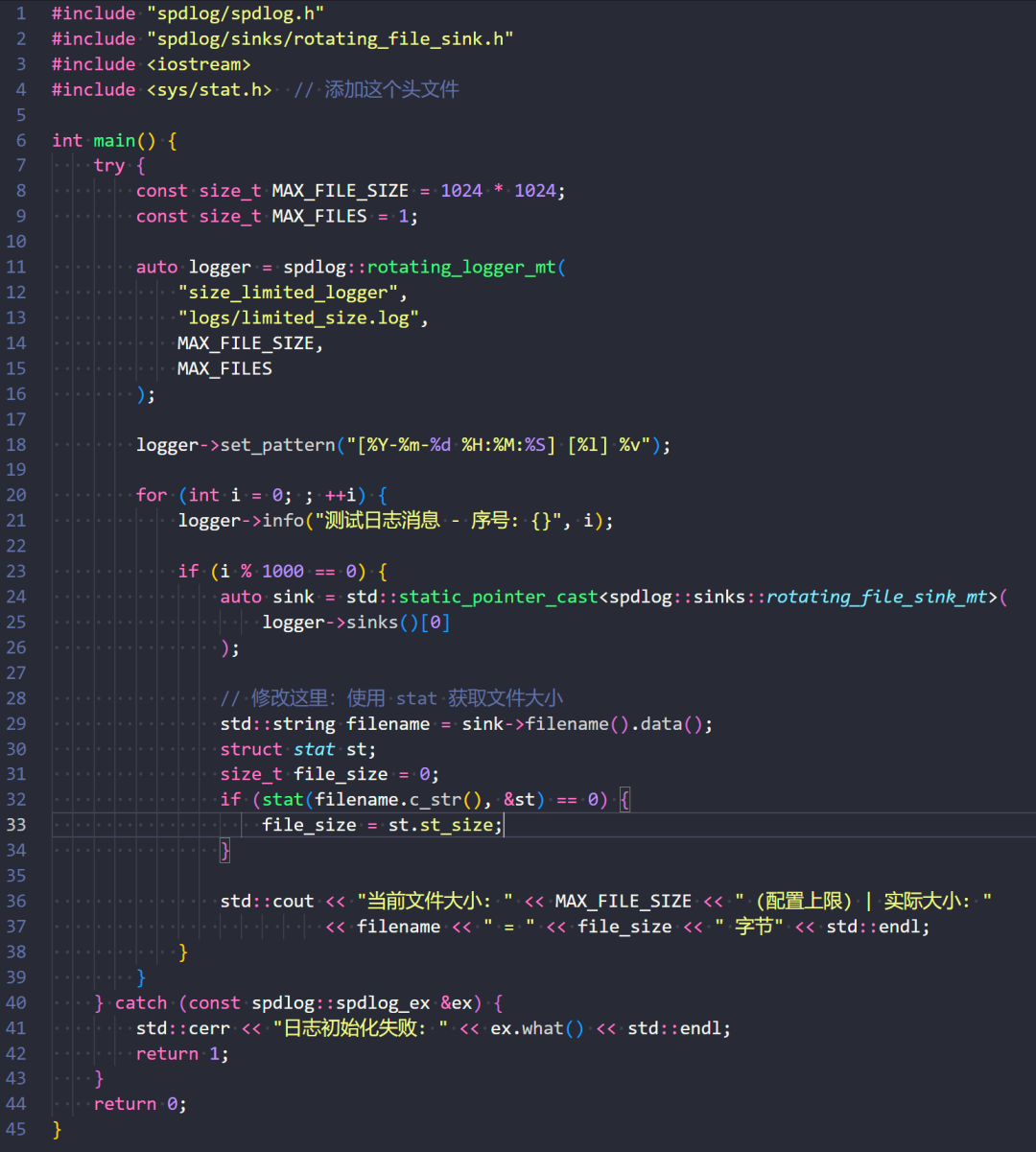 spdlog rotating_file_sink 实现日志文件大小限制的C++示例代码