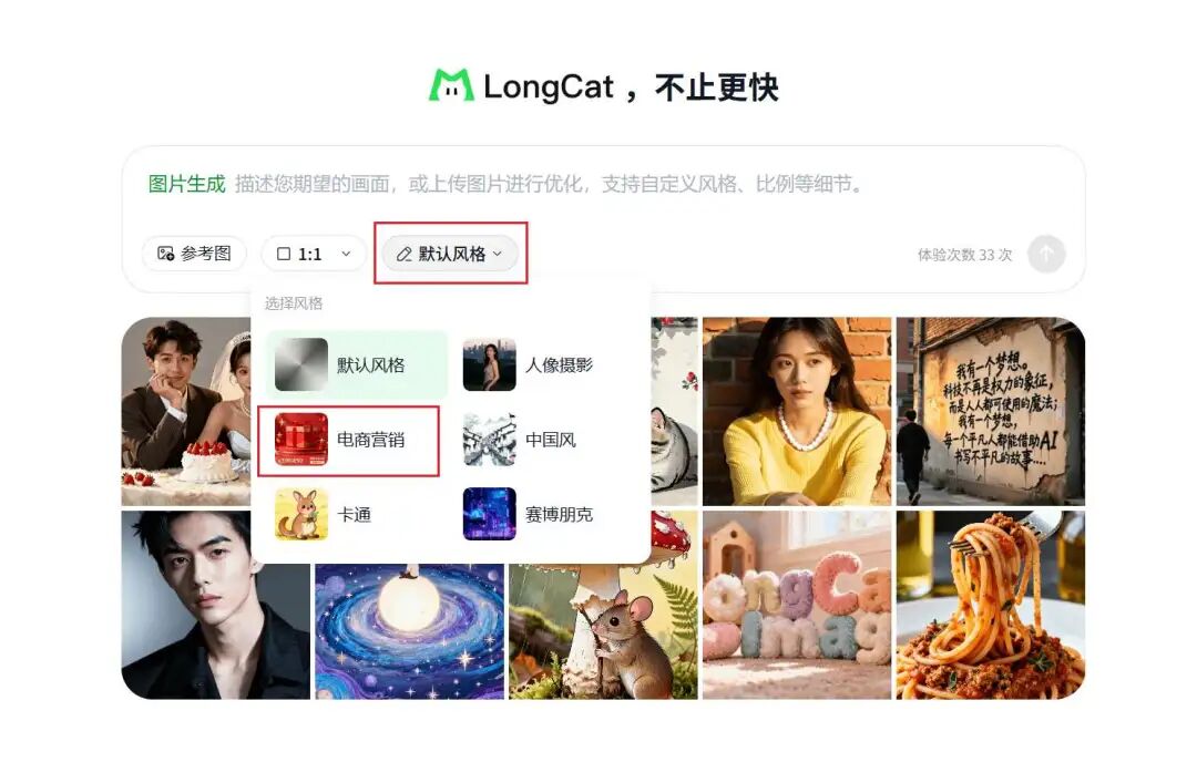 电商营销风格选项